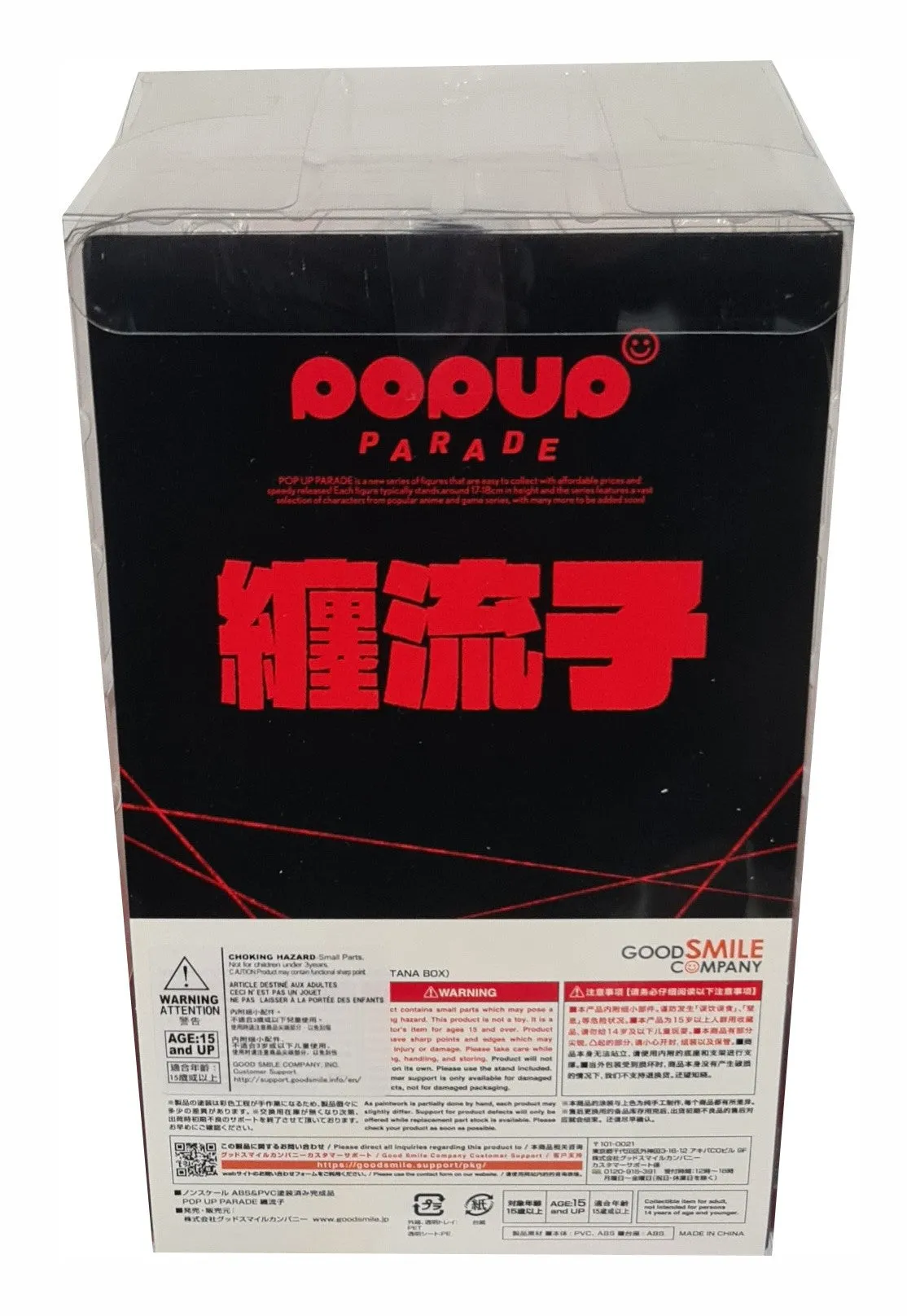 Ryuku Matoi - Kill La Kill - Pop Up Parade figure - 17cm
